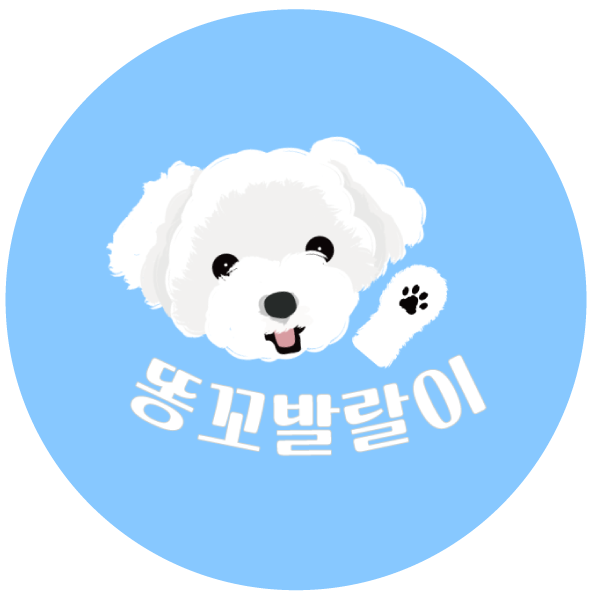 방문애견미용신청